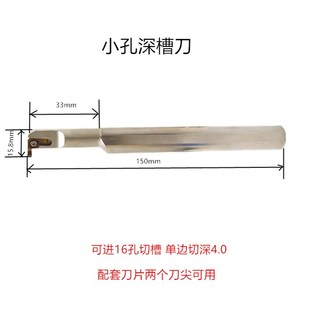 内孔平口圆弧槽刀小径内槽刀杆双头机夹刀可转位进8MM小孔内槽刀