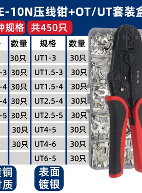CLE-10N压线钳OT/UT/SC铜鼻子压线钳C45插片冷压端子钳端头压接钳