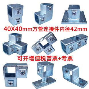 40*40mm镀锌方铁管连接件紧固件方形管接头方钢管固定管卡 免焊接