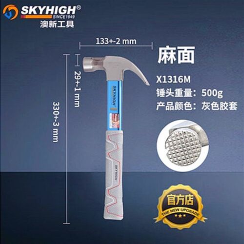 2016年新款奥新正品直拉纤维柄麻面减震耐用榔头羊角铁锤木工锤子