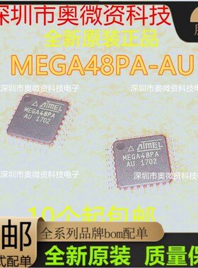 ATMEGA48PA-AU ATMEGA48-20AU MEGA48V-10AU 原装现货