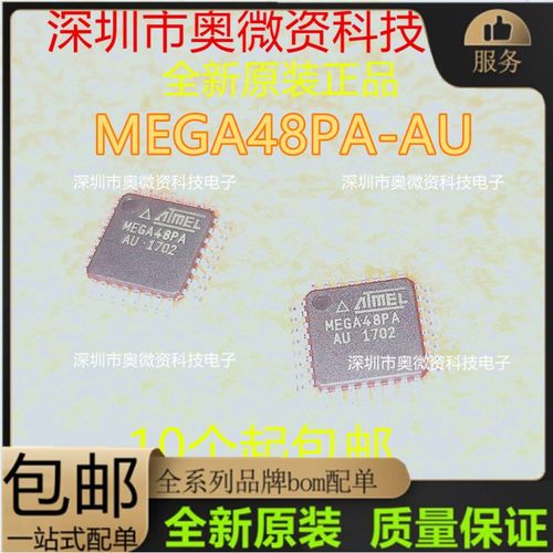 ATMEGA48PA-AU ATMEGA48-20AU MEGA48V-10AU 原装现货