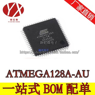 全新原装 单片机全新型号ATMEGA128A MEGA128系列 完全代替