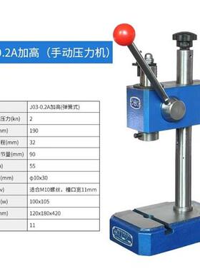 极速手动a压力机手扳冲床小型精密手啤菱斩机打孔冲孔手压机冲压