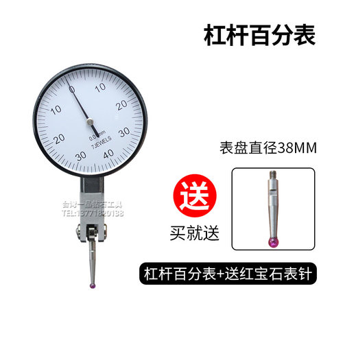 杠杆百分表磁性万向百分表座支架一套磁力支架测头百分表小较表头