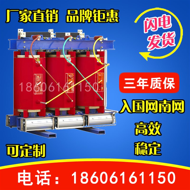 SCB10-800KVA干式电力变压器500/1000/2000KW2500KW3150SCBH15/13