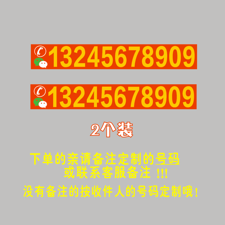 挖机出租广告贴纸后窗玻璃钩机大臂电话号码定做吊车铲.车贴纸反