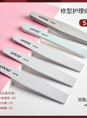 UNNA磨指甲砂条美甲专用搓条修指甲锉打磨条专业套装海绵搓抛光条