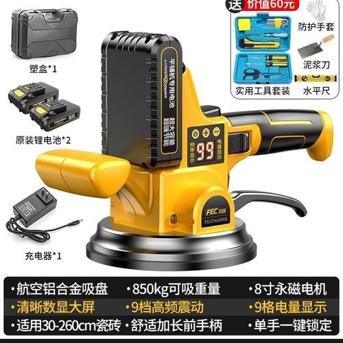 瓷砖平铺机工具贴砖神器铺地板震动振动器墙砖贴砖机大功率多功能