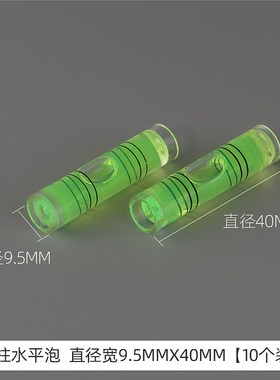 正方形大号水平仪水平泡r带钥匙水准泡高精度水平仪绿色平衡尺包