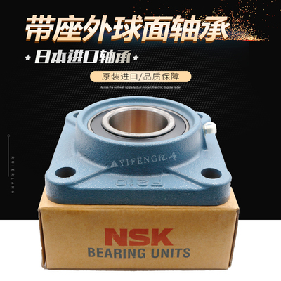 NSK进口外球面带座轴承 UCFL203FL204FL205FL206FL207FL208菱形座