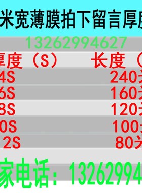 2米12米宽大棚塑料膜加厚透明塑料薄膜纸塑料布包装膜整卷包邮