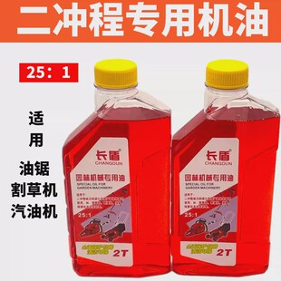 精品机油专用油锯2t机油 二冲程割草机机油 园林机械专用燃烧新款