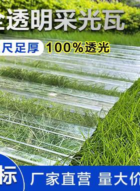 PC全透明阳光板耐力板雨棚屋檐阳光房玻璃亮瓦蔬菜大棚采光波浪瓦