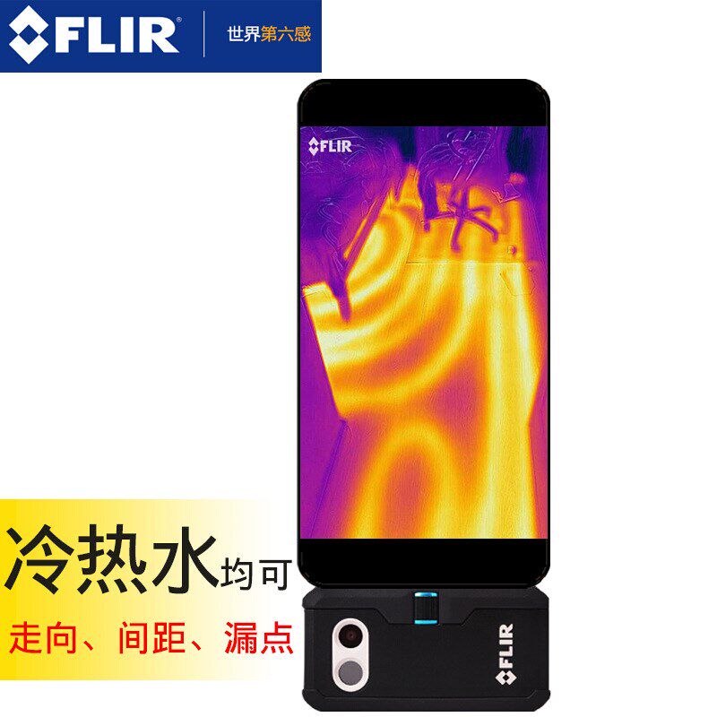 热像仪FLIR ONE PRO菲力尔手机热成像红外线热成像仪红外热像仪