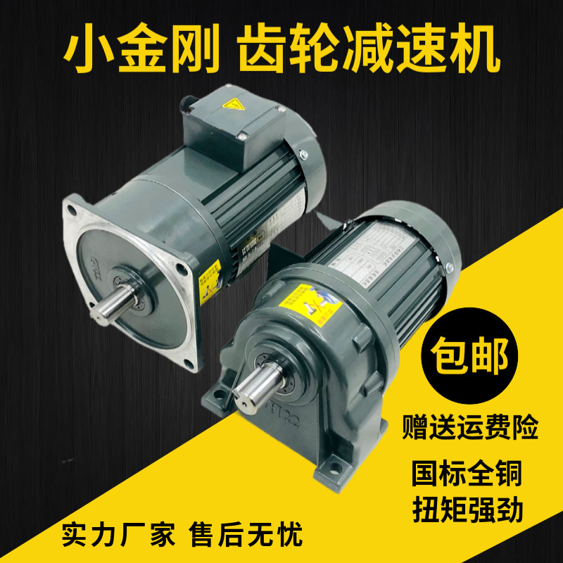 GH/GV齿轮减速电机380V立式400W750W1500W卧式齿轮减速机调速电机