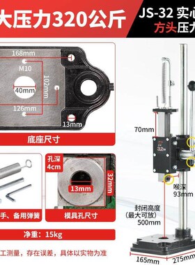 手动压力机小型精密台式小冲床手啤机冲压机打斩机手压台实心