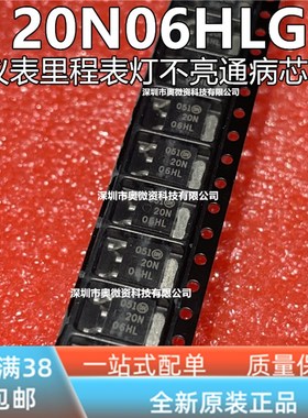 20N06HL 20N06HLG日产尼桑老阳光仪表里程表灯不亮通病芯片三极管