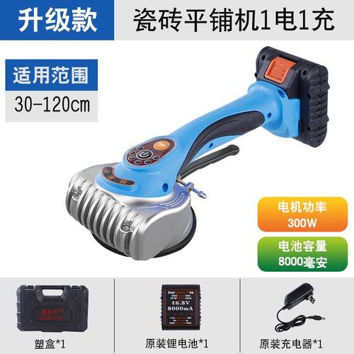 超易平瓷砖平铺机双吸盘贴砖地板震动振动器墙砖贴砖机工具大功率