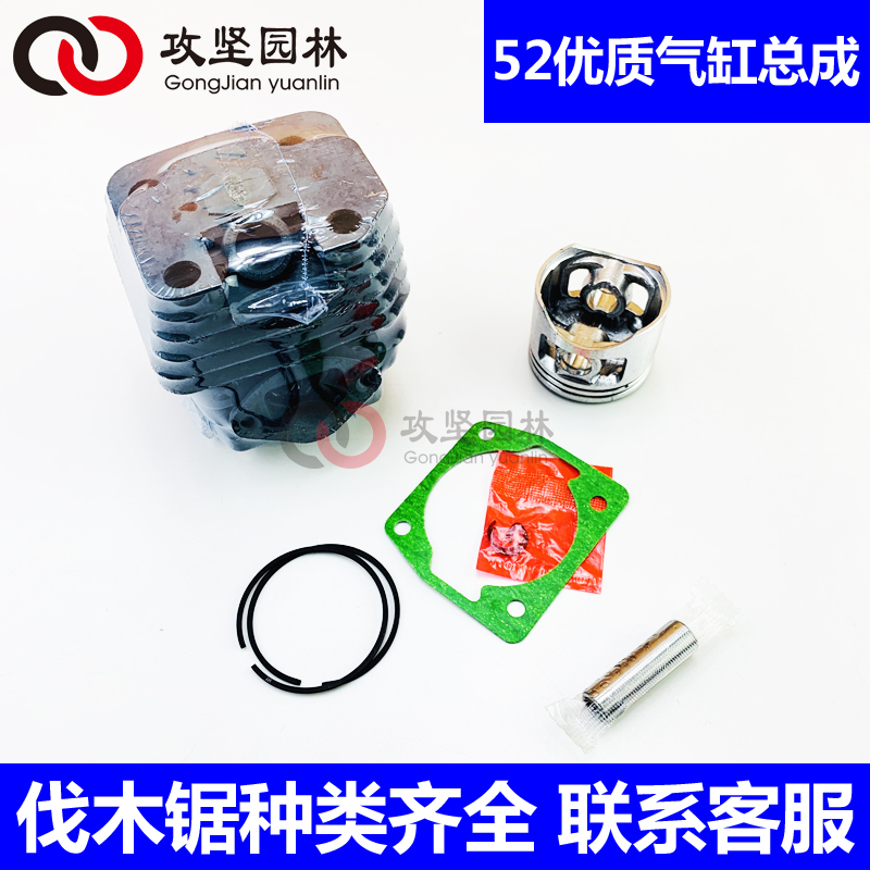 原装三锋5258气缸总成正品汽油C锯汽缸气缸缸套活塞活塞环总成配