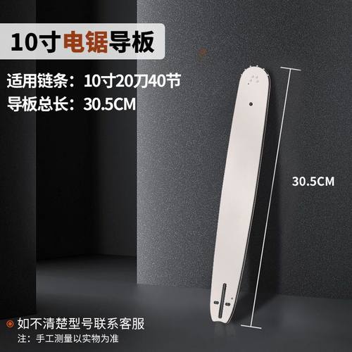 油锯导板钛合金20寸18寸电链锯链条德国进口CPAI电锯16寸配件通用