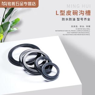 480 750皮碗 L型圈400 450 530 610 500 420 490