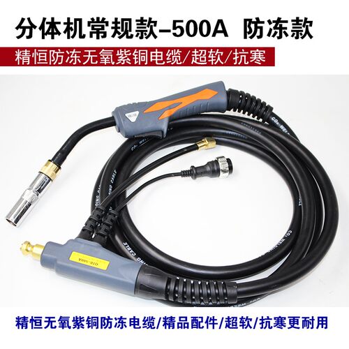 二保焊枪200A/350A/500A焊枪气保焊机配件CO2焊枪15AK 欧式加长线