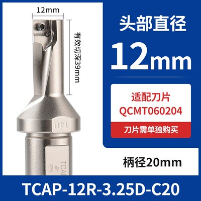 单刃u钻刀杆钻镗一体刀扩孔钻头暴力钻25数控钻孔刀TCAP单面单边
