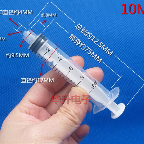 10支包邮点胶针头针管/分装液体 螺 旋口注射器加墨工具圆珠笔灌