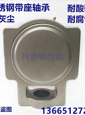 防尘盖带座不锈钢外球面轴承 SUCT204 ST205 ST206 2ST07 ST208