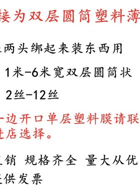 1米1.5米2米2.5米3米宽双层圆筒状塑料薄膜透明包装膜加厚塑料布