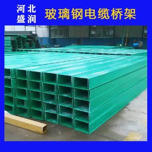 玻璃钢电缆桥架槽式托盘式梯级式电缆桥架防火阻燃桥架支架现货