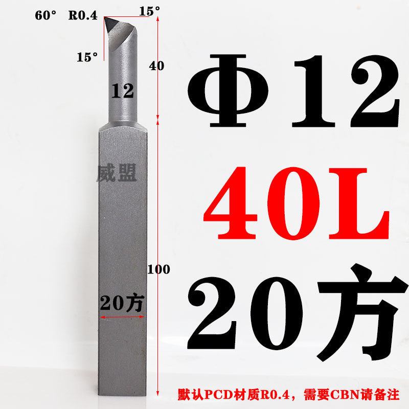 金刚石内孔车刀/一体焊接镗孔车刀/里孔车刀/挖眼刀12方16方20方