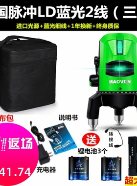 水平仪绿线门窗安装投线仪便携强光木工超亮绿色室外