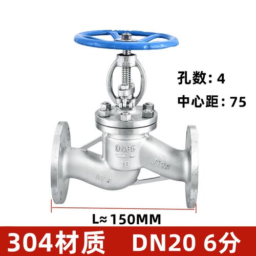 304/316L不锈钢法兰截止阀J41W-16P/25P耐高温蒸汽导热油阀门dn65