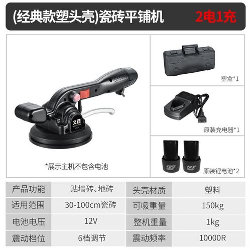 瓷砖平铺机大功率地板砖电动调节震动平铺机超强吸力智能贴砖神器