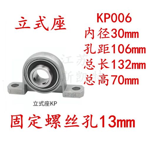 微型轴承座锌合金立式菱形座KP08 KFL001 002 003 004 005 006007