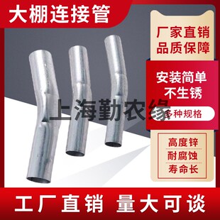 蔬菜温室养殖大棚配件热镀锌连接管套头骨架拱管对接头套筒子弯头