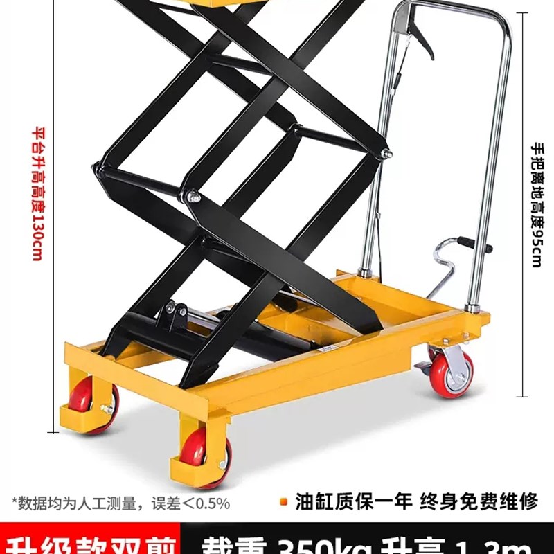 多功能升降平台车移动式手动液压升降平台车小型升高机平板推车