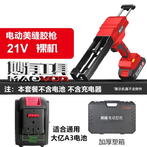 电动美缝胶枪锂电池双管胶枪美缝剂施工具自动21V艺大瓷砖打胶机