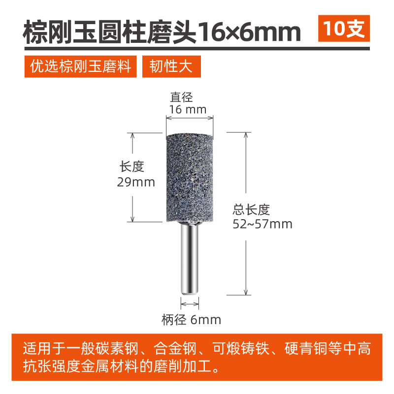 棕刚玉砂轮电磨头圆柱形圆v锥形电动打磨头六角柄砂轮磨头金属抛