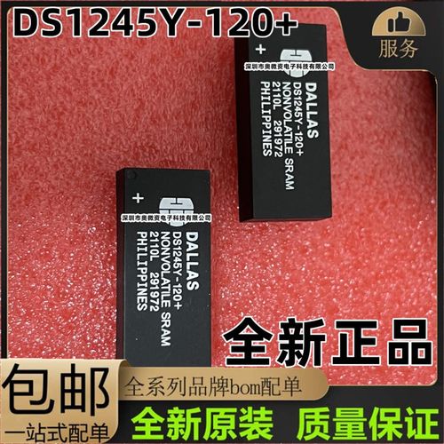 DS1245Y全新DS1245Y-70+ DS1245Y-100+ DS1245Y-120+通力电梯D8IC