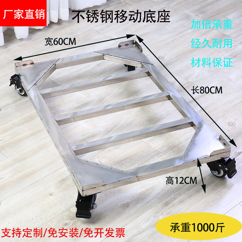 加厚不锈钢冰箱展示柜底座承重移动底座周转箱带轮子底座架托架可,童装/婴儿装/亲子装,儿童装饰手表,淘宝优惠券,粉丝福利购,淘宝优惠卷