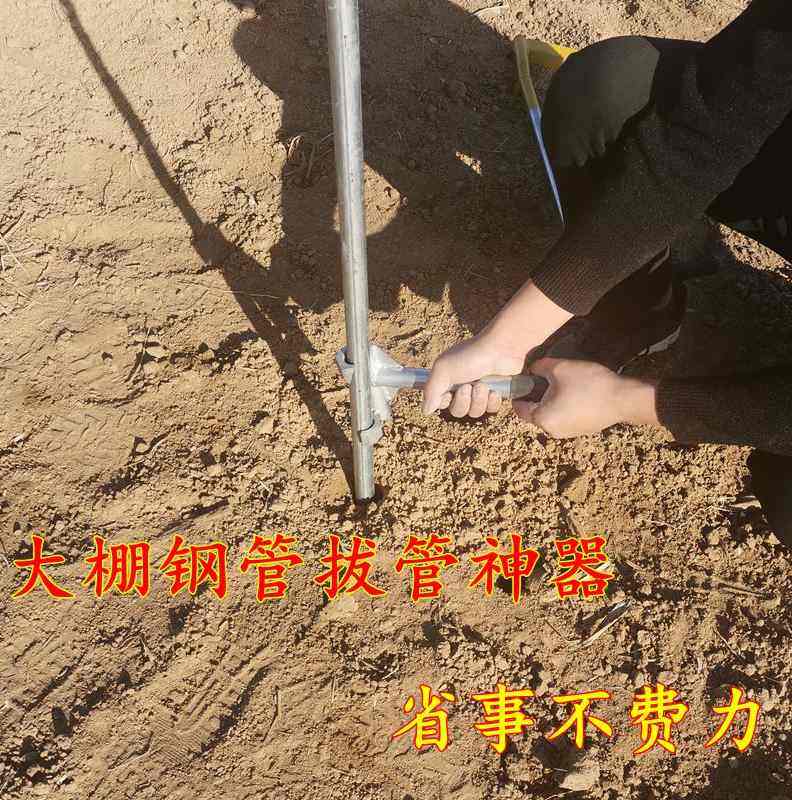 新品农用大棚f钢打插管起管神管拔器打洞管眼取管大棚骨架配件农