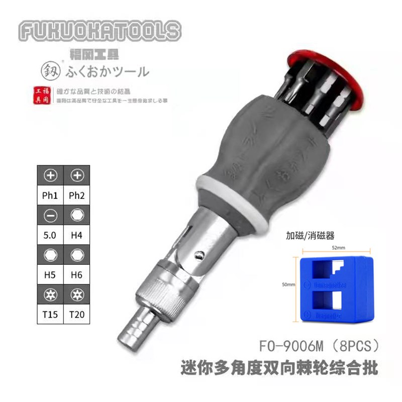 日本福冈多角度棘轮螺丝s刀工具套装多功能家用异形改锥十字一字
