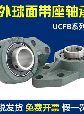 带座轴承 UCT203 T204 T205 T206 T207 T208 T209 T210 T211 T212