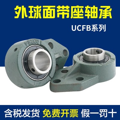 带座轴承 UCT203 T204 T205 T206 T207 T208 T209 T210 T211 T212