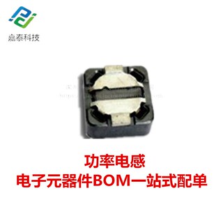 6028功率电感 3.08A 4.7uH 30% SWPA6028S4R7NT 4R7 原装