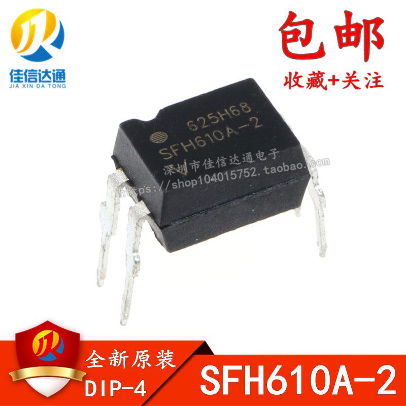 全新原装 SFH610A-2 直插DIP4 光电耦合器 光隔离器