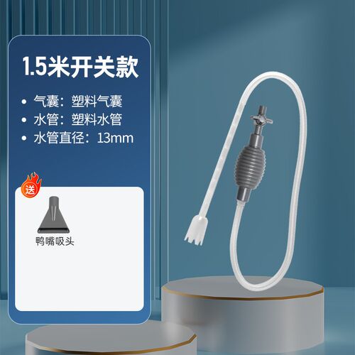 鱼缸换水器吸水神器吸鱼便吸粪洗沙器手动吸水器软管清洁工具专用